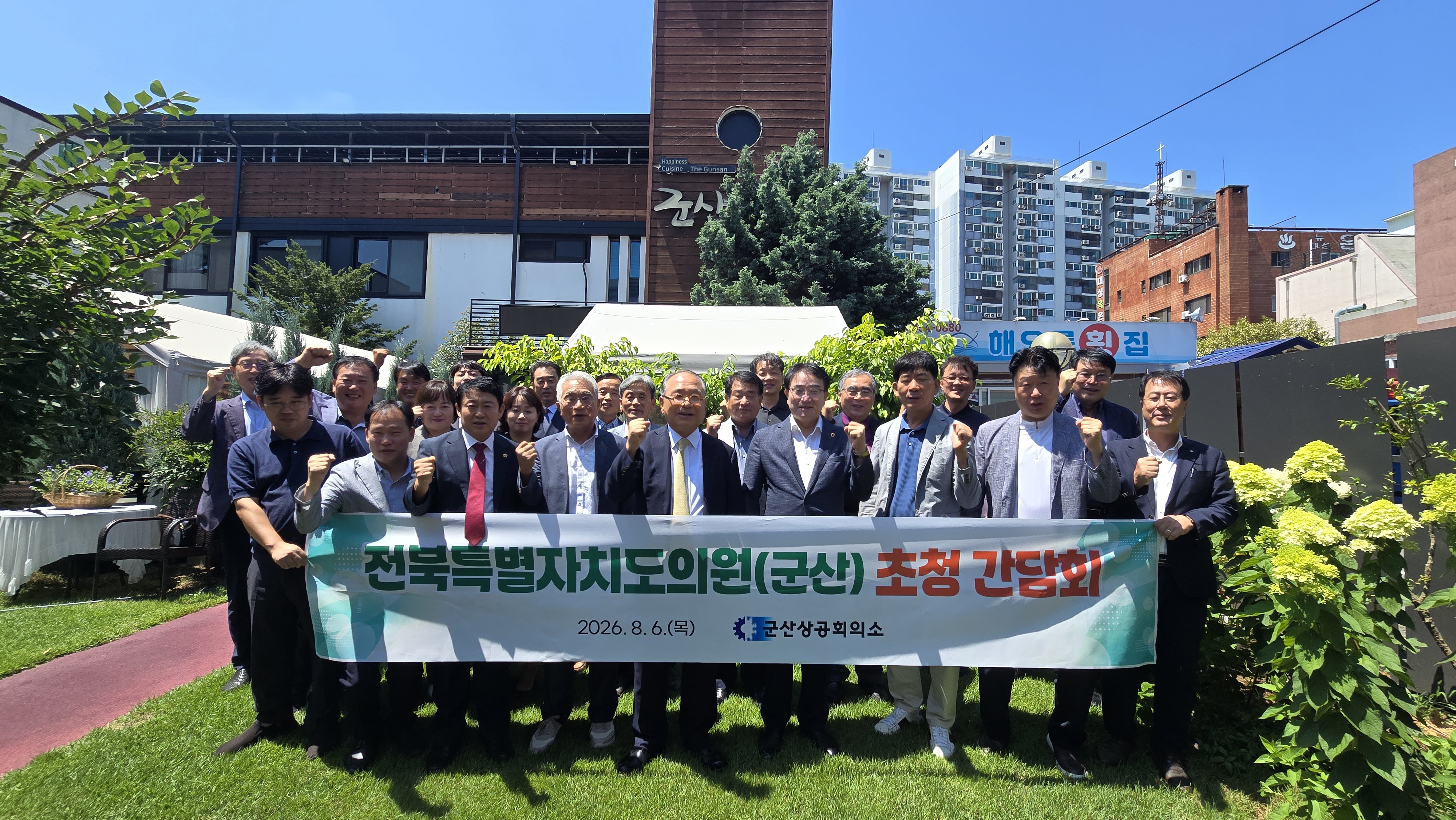 전북특별자치도도의원 초청 간담회